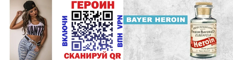 Купить закладки Ковдор ГЕРОИН VHQ